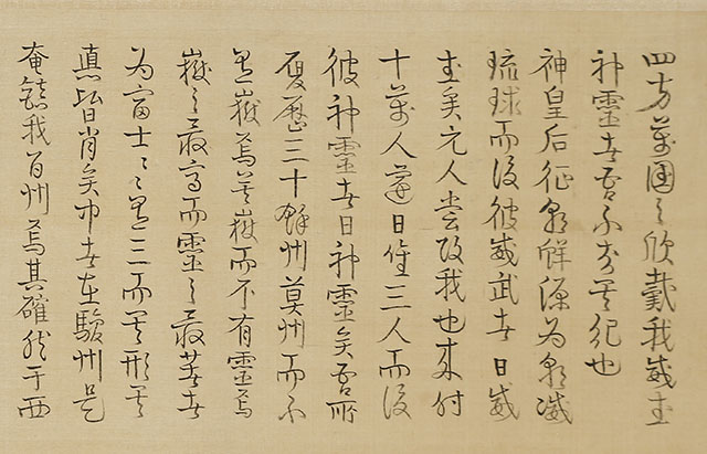 岩城山之図（津軽富士）